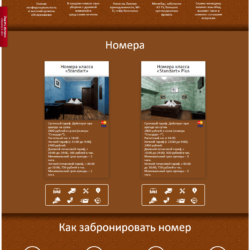 Мини-отель