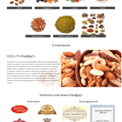 Оптовая компания